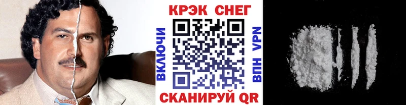 закладки Облучье КОКАИН 99%