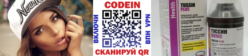 Кодеин напиток Lean (лин)  Облучье 