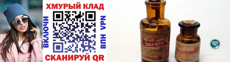 ГЕРОИН гречка  Облучье 