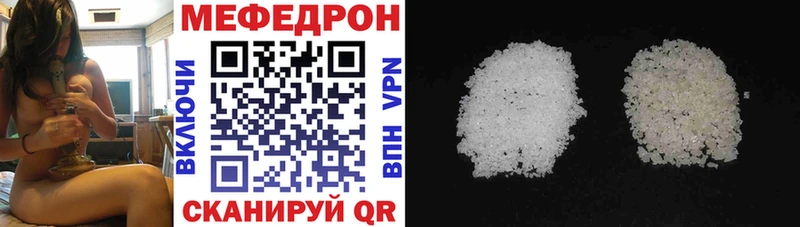 купить цена Облучье Меф 4 MMC