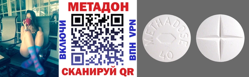 МЕТАДОН methadone  Облучье 